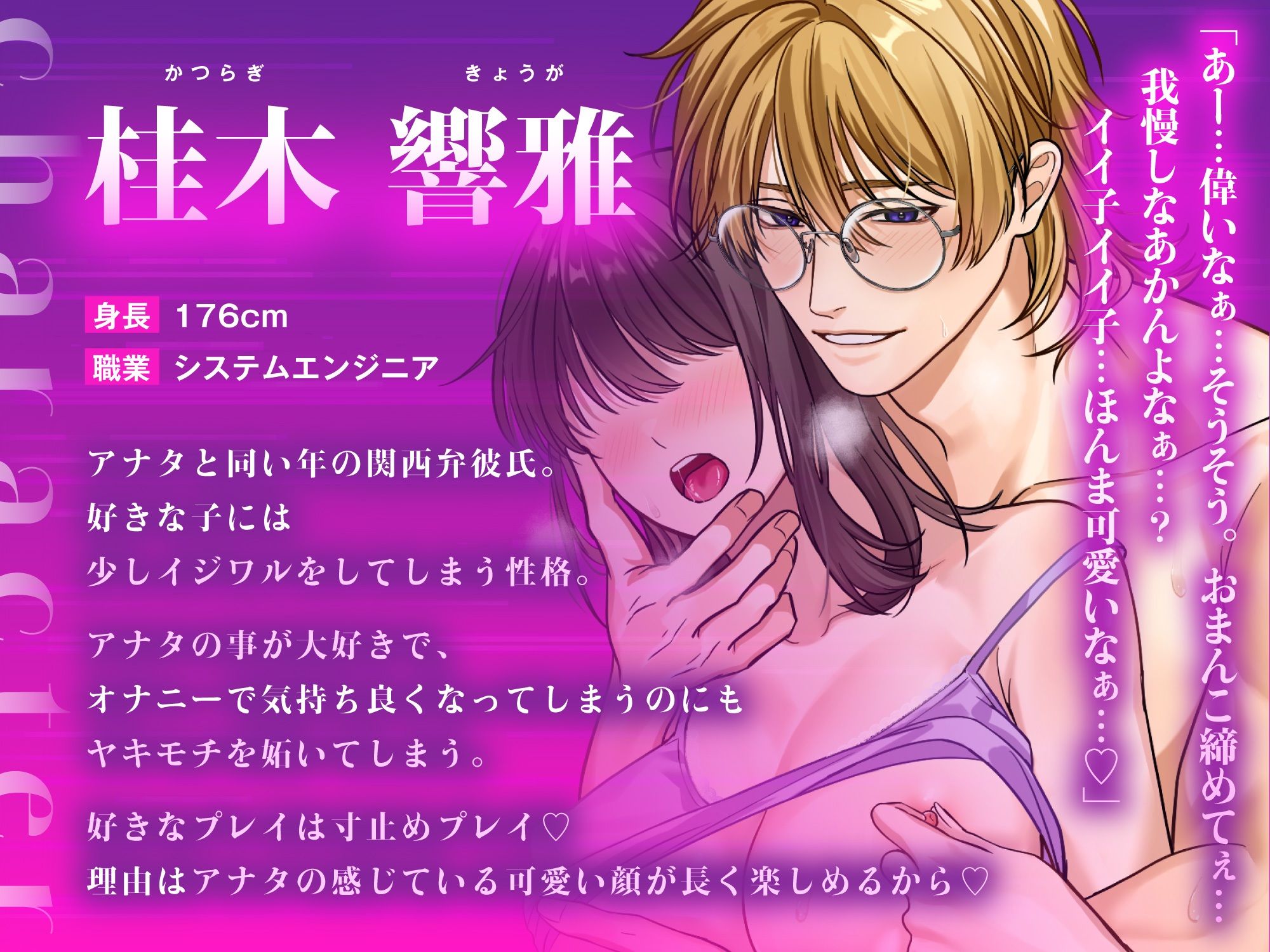 【全編密着囁き特化】おまんこ調教♪関西弁イジワル彼氏〜バックハグでオナニー指導されながら10回イキ我慢「あー…アカン...（はーと）気持ち良くても我慢やでー？」