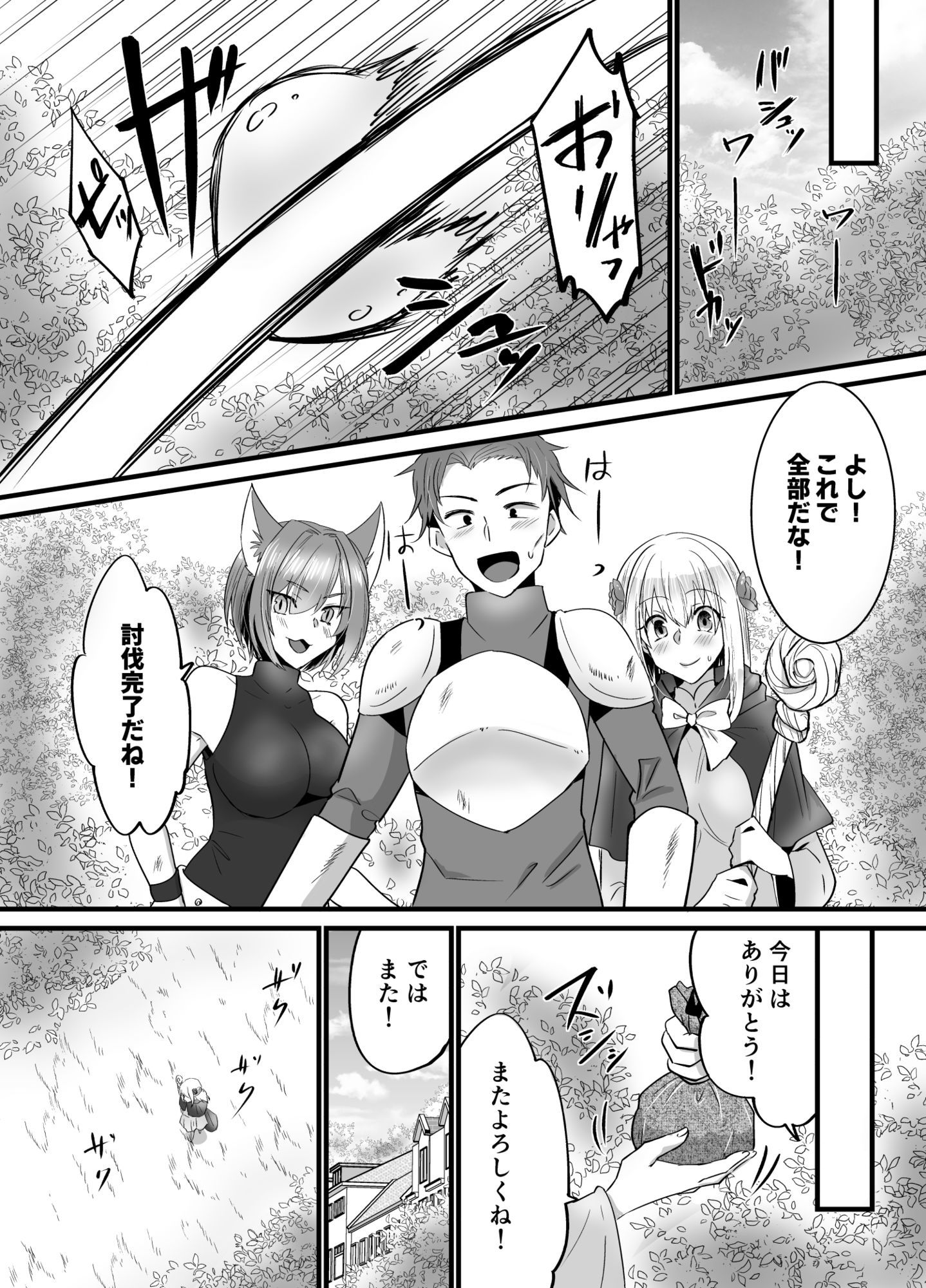 そこは触手の森でした。〜迷子の魔法使い編〜