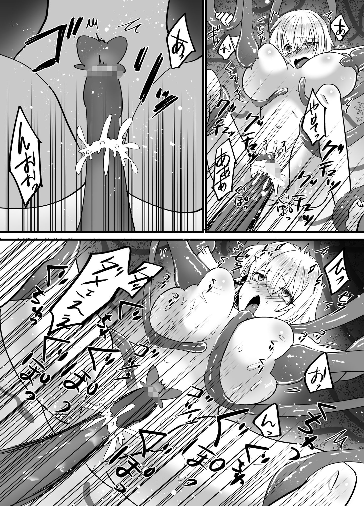 そこは触手の森でした。〜迷子の魔法使い編〜