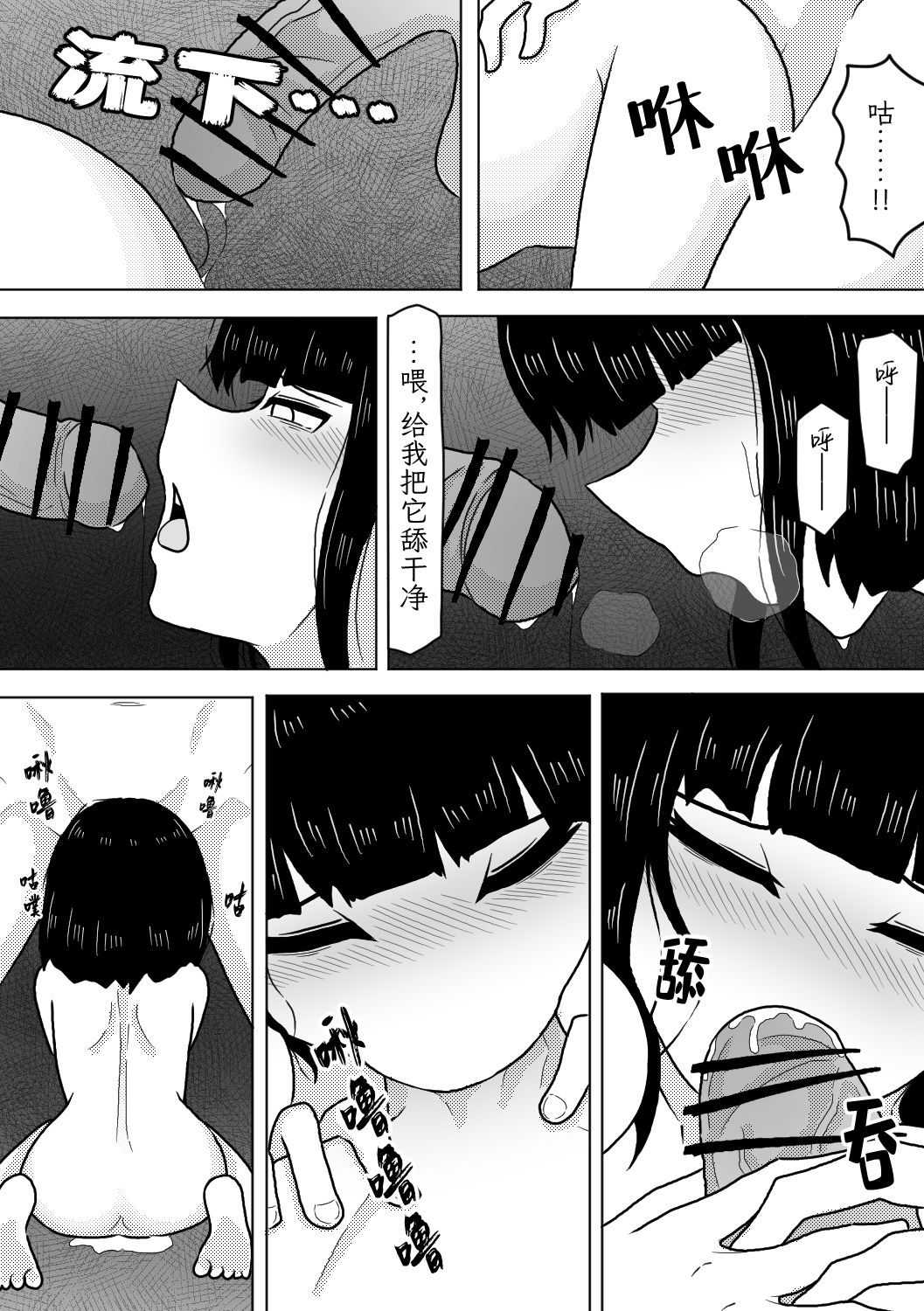 訳あり物件にて幽霊少女をぶち●す【簡体字版】