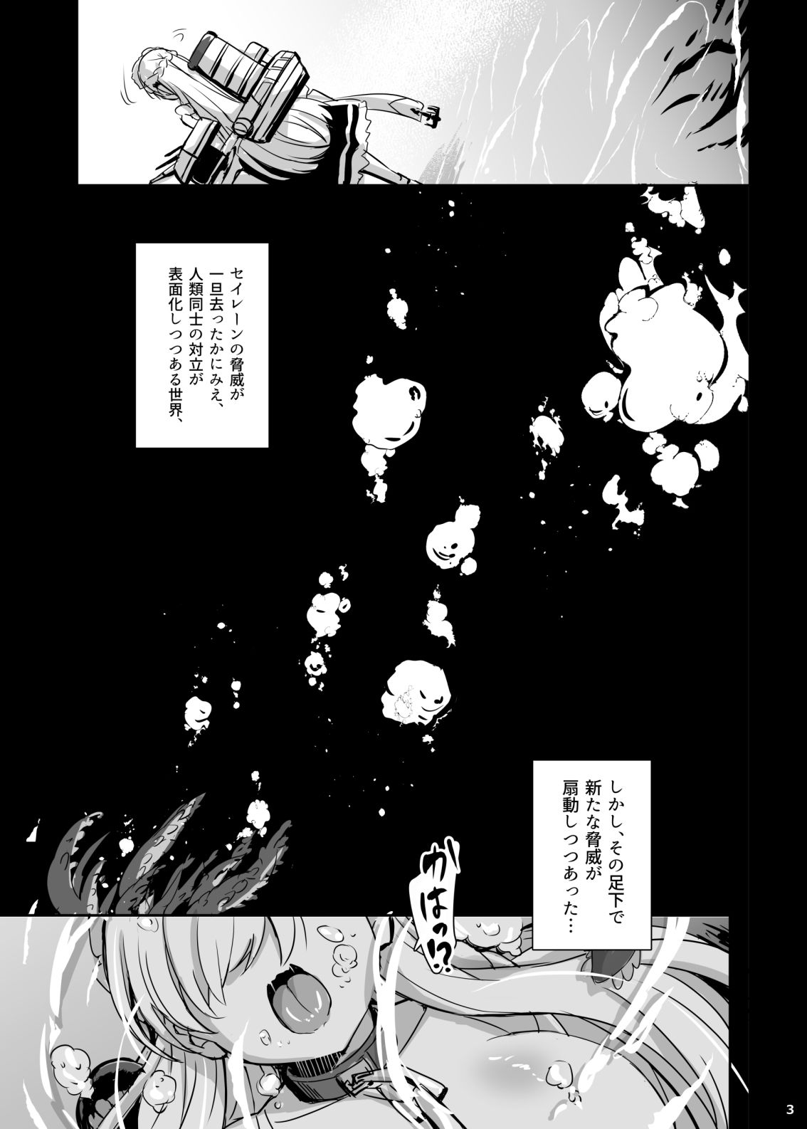 深壊アクアリウム