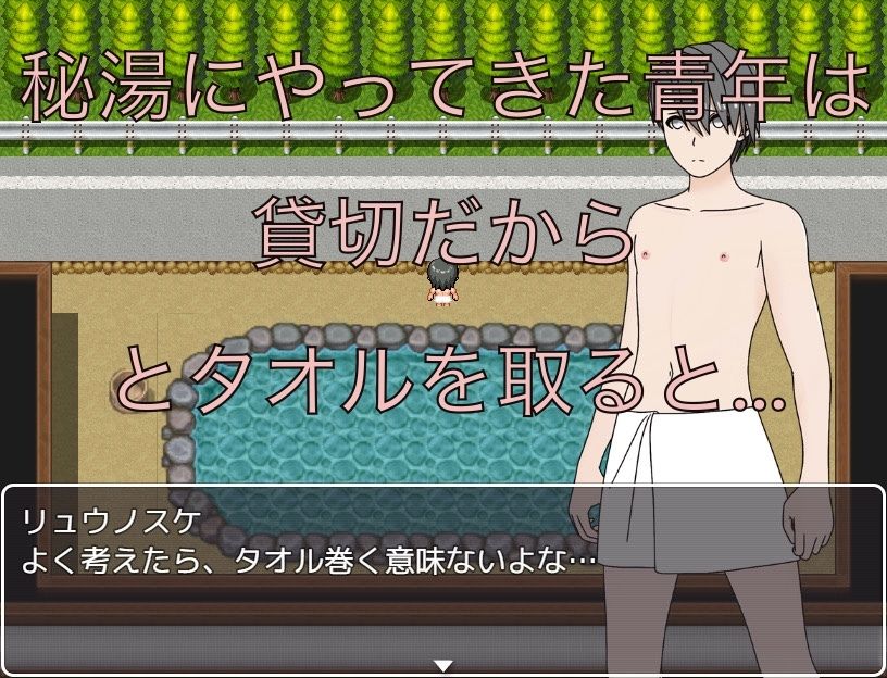 秘湯は丸見え!?