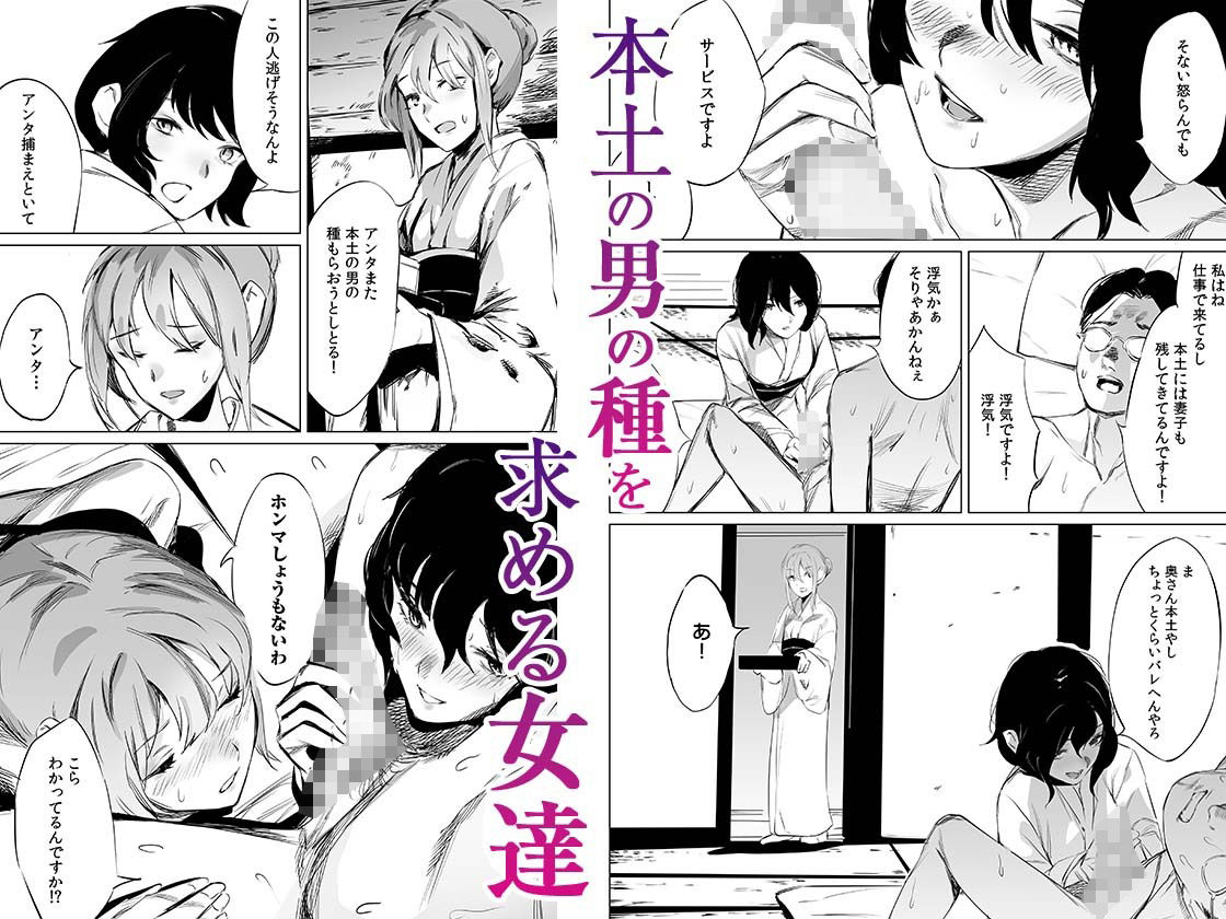 村のならわし 1