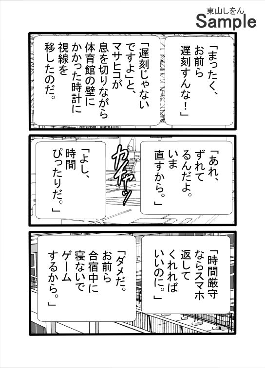 死神鉛筆VSアナル舐めブルマっ娘