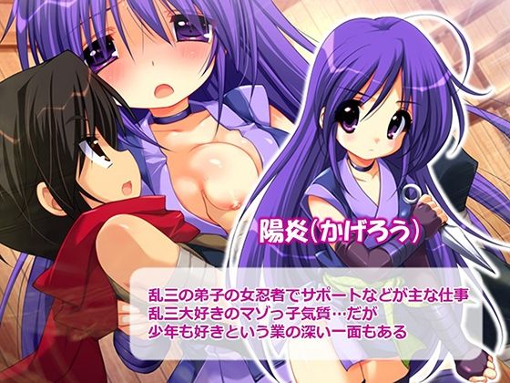 忍者の里の問題児をエロ忍術で矯正する事になった件 3巻