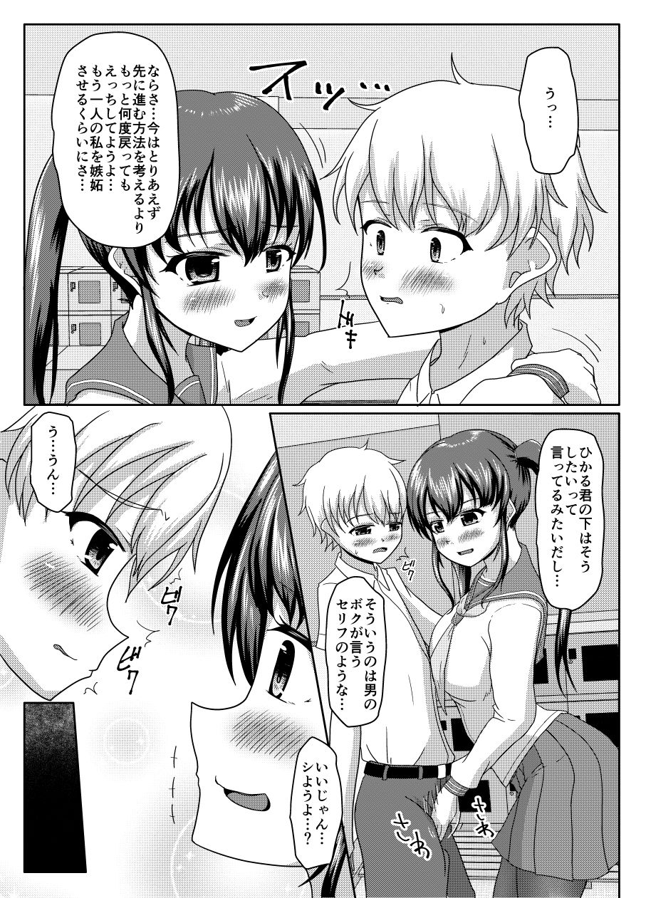 おしがま無限ル〜プ
