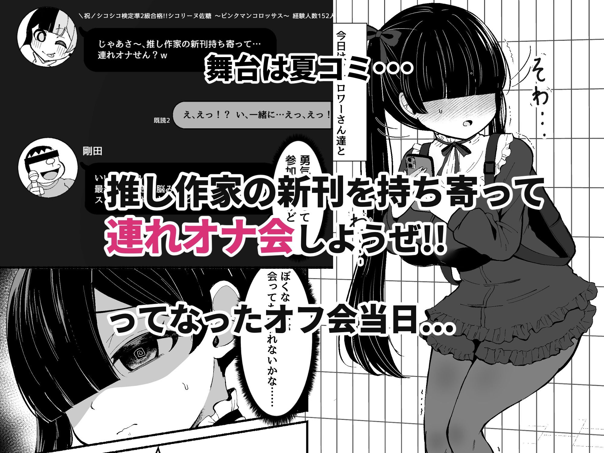 おちんぽ女子3人、夏コミ戦利品読みながらヌいてハメてまたヌいた。