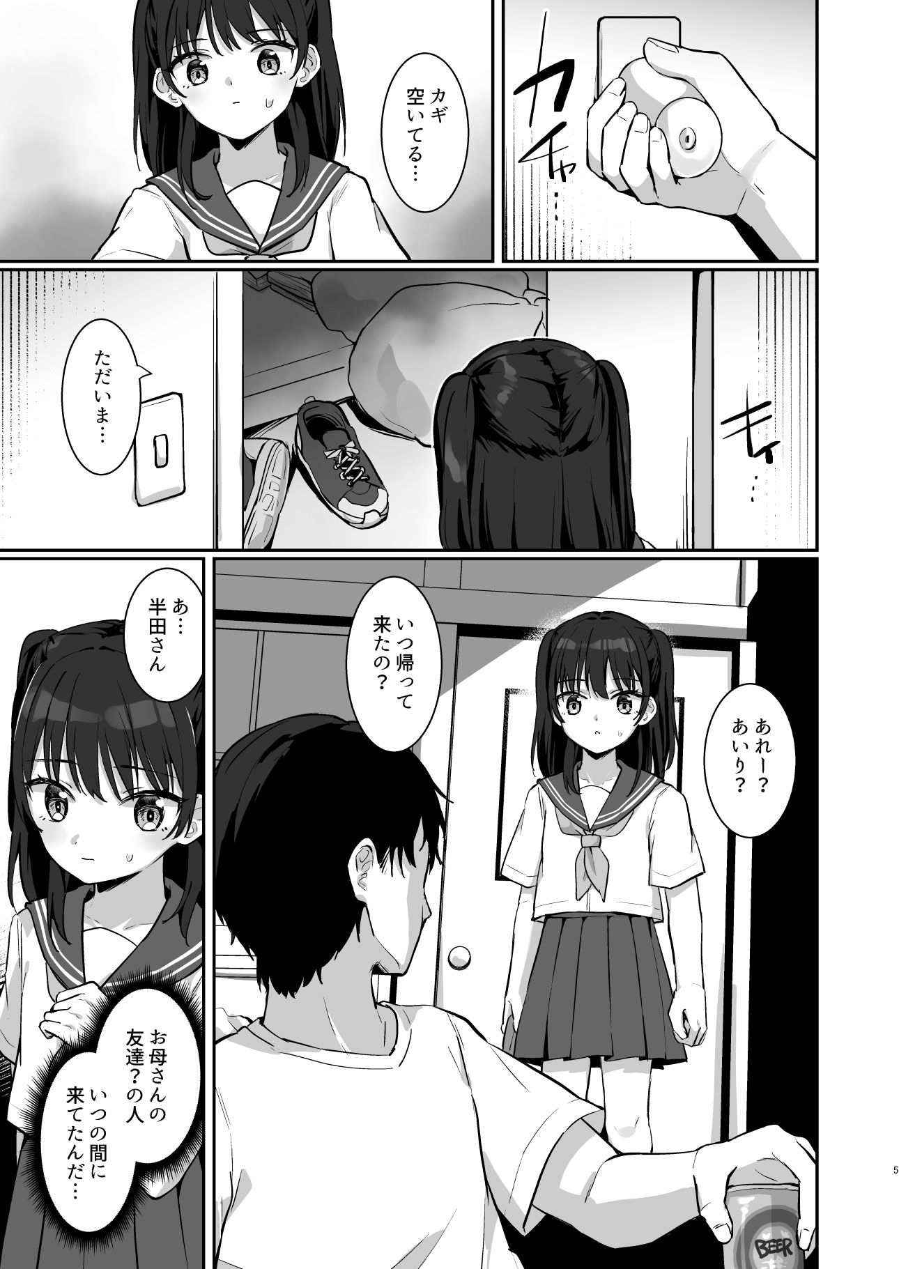 あいりちゃんかわいそう