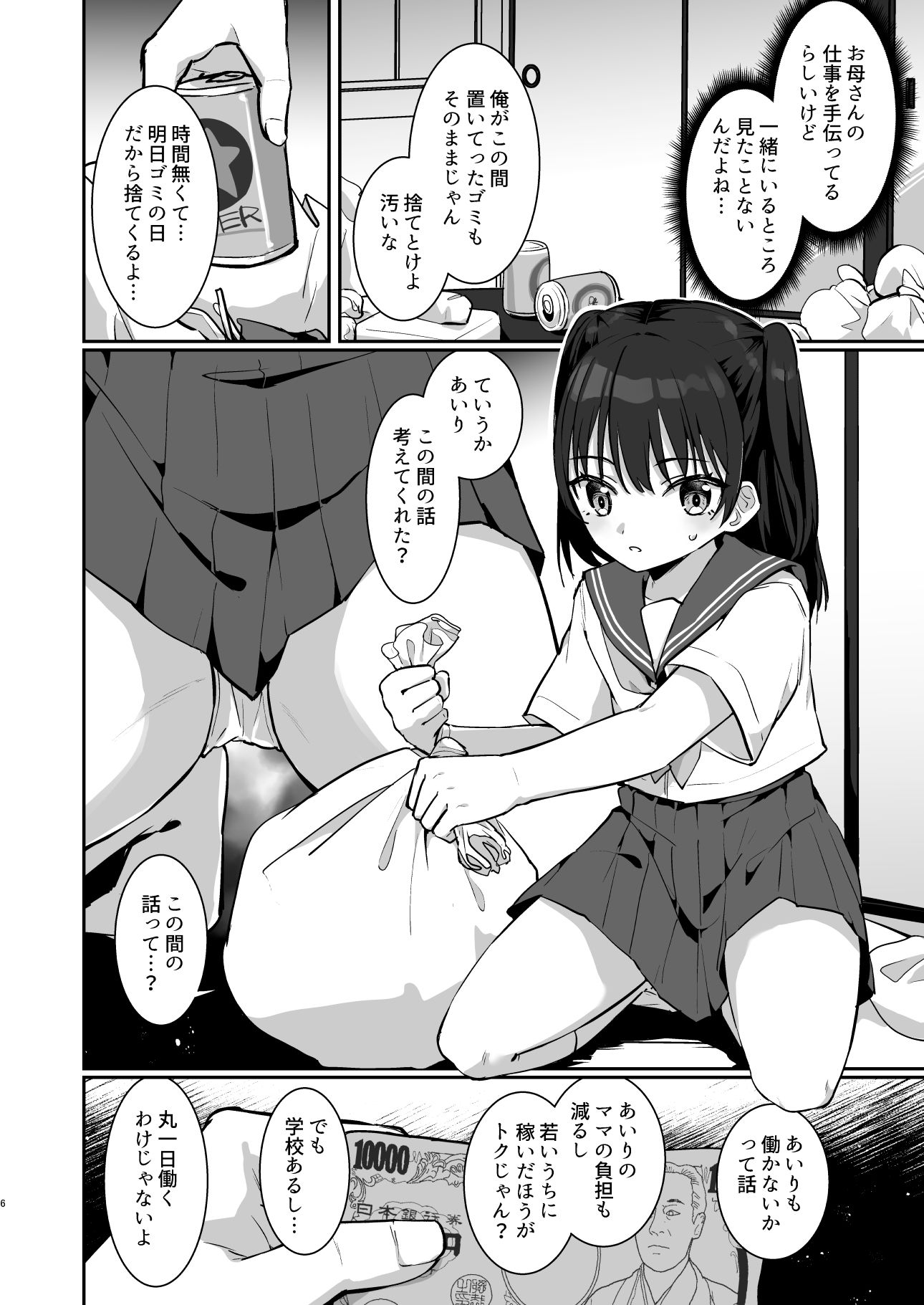 あいりちゃんかわいそう