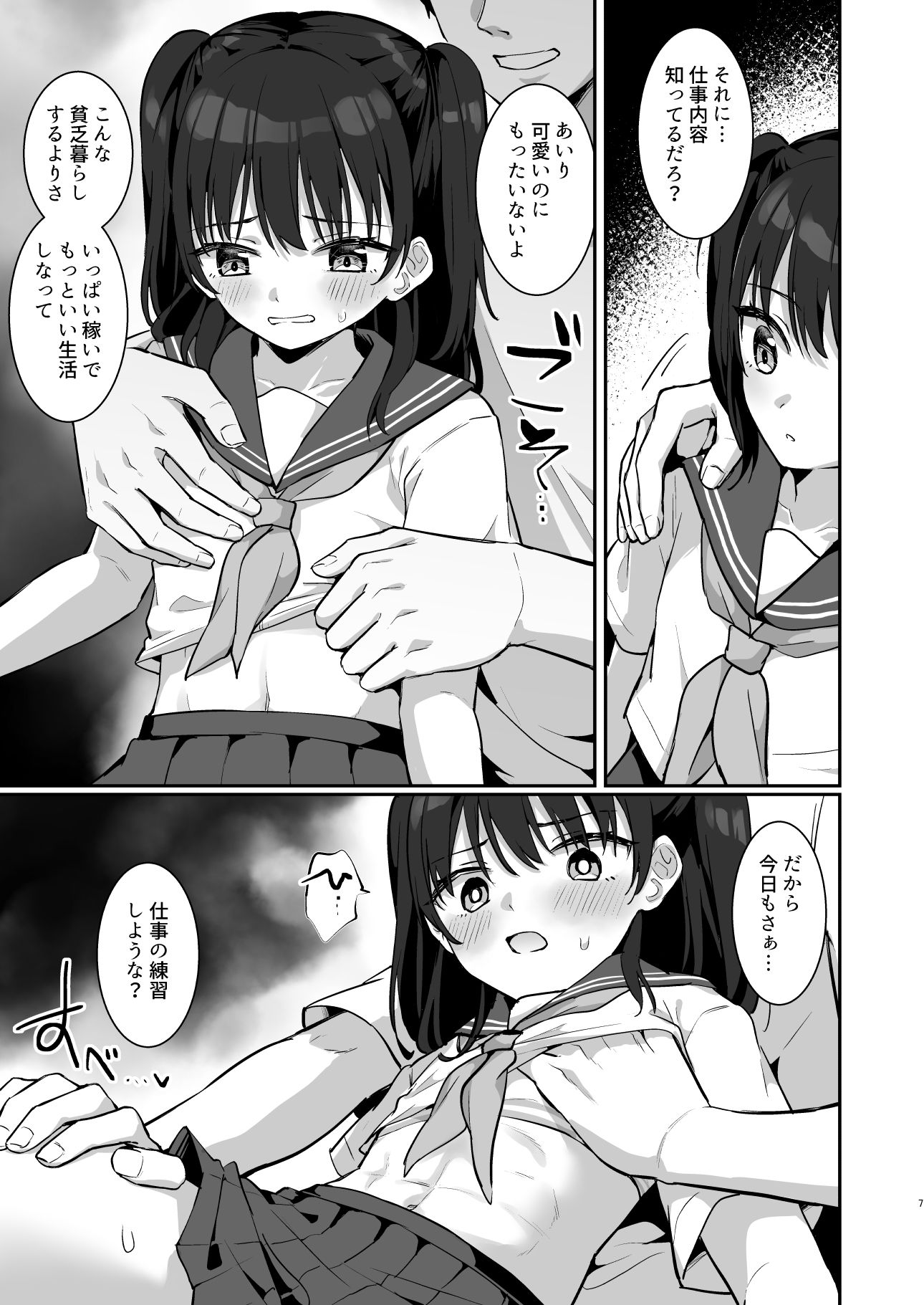 あいりちゃんかわいそう