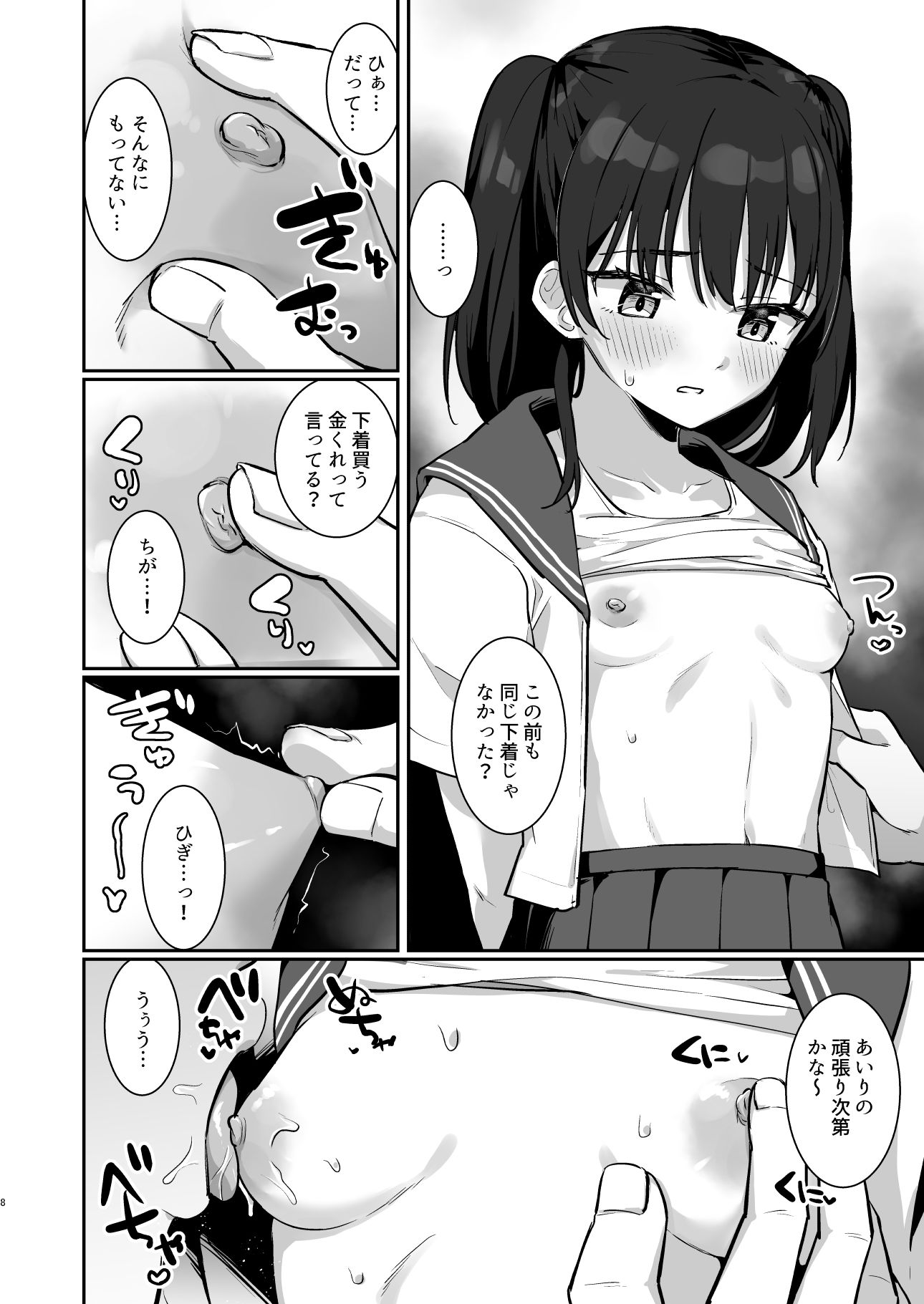 あいりちゃんかわいそう