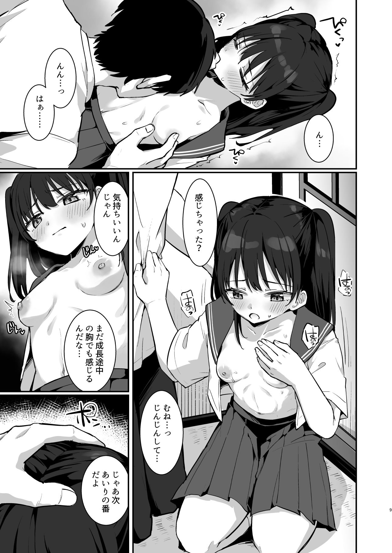 あいりちゃんかわいそう