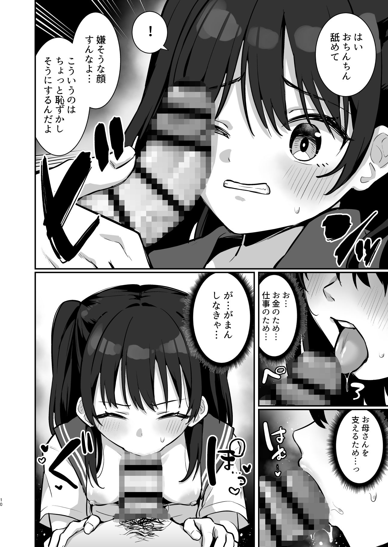あいりちゃんかわいそう