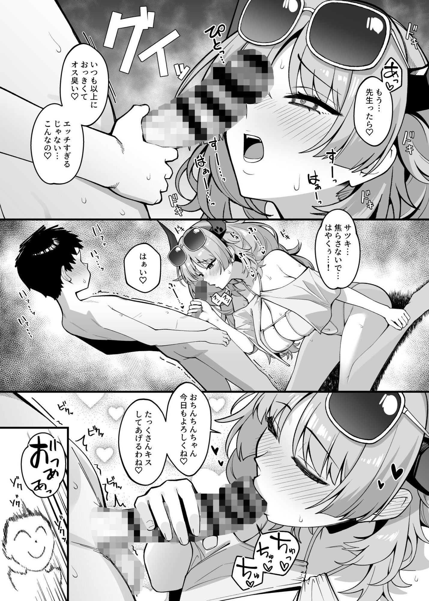 京極サツキは甘やかしている