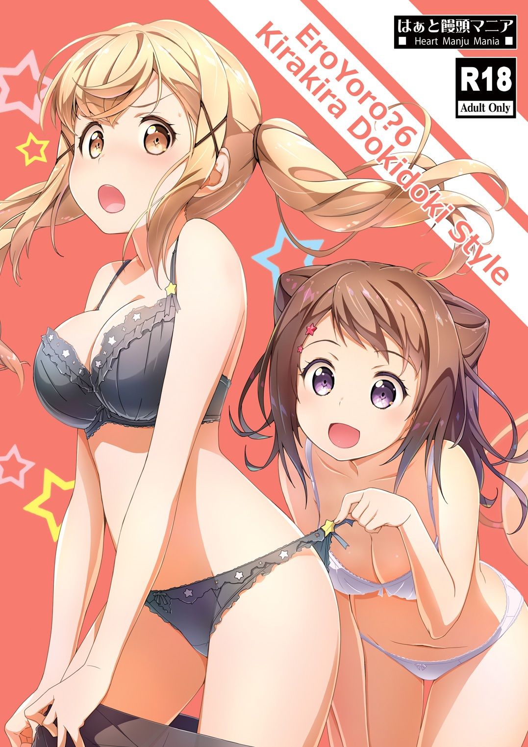 EroYoro? 6 -Kirakira Dokidoki Style-