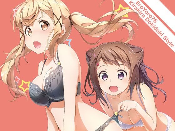 EroYoro？ 6 -Kirakira Dokidoki Style-