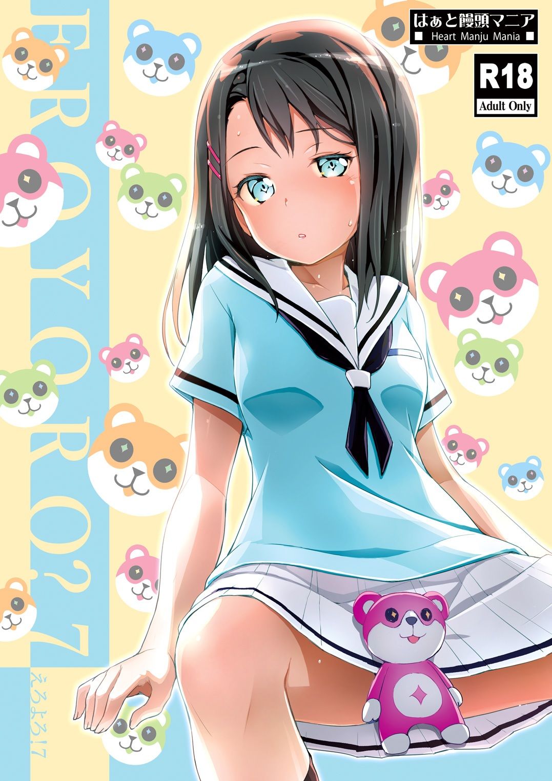 EroYoro? 7