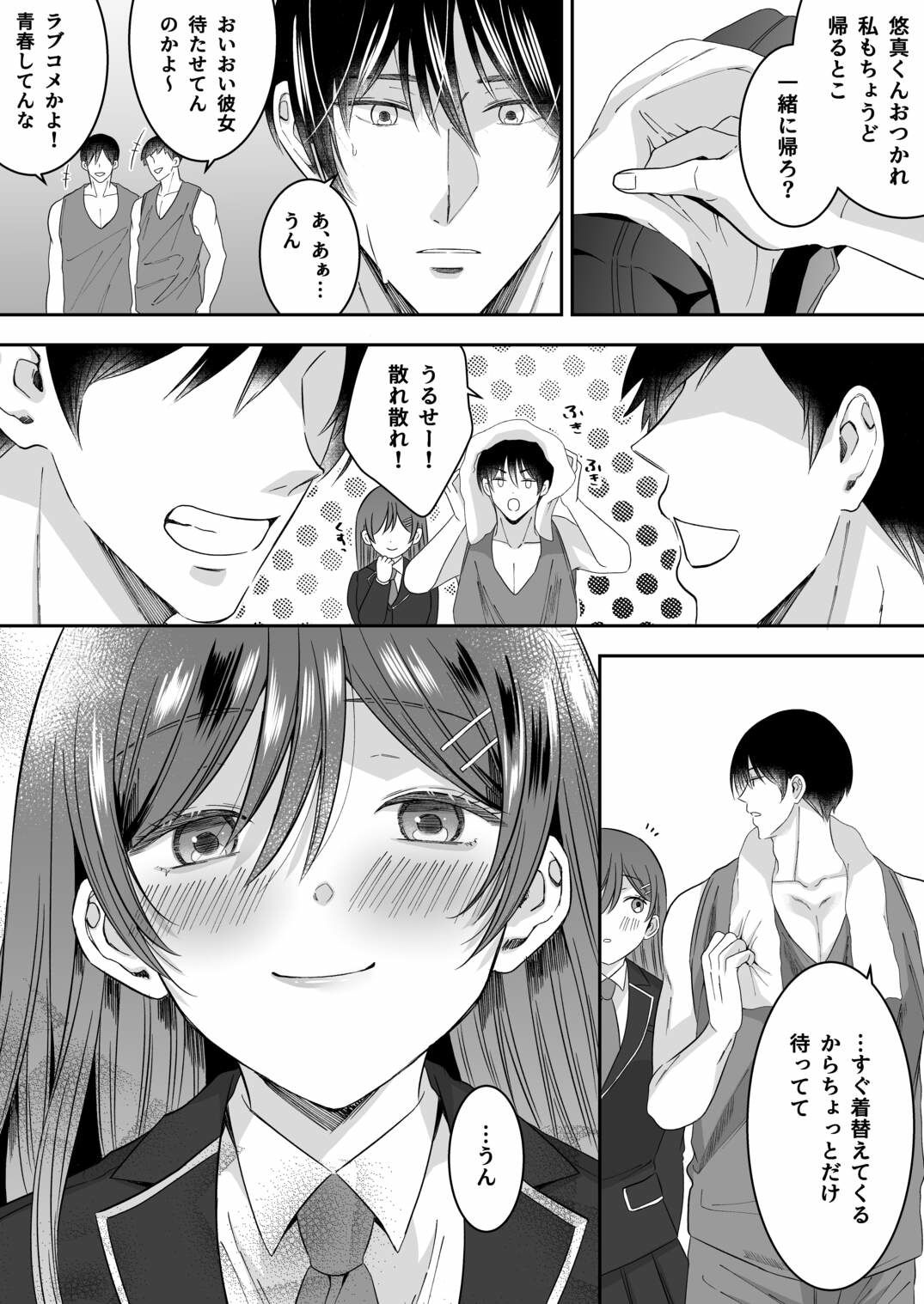 修学旅行の夜クラスのアイドル酔わせておっぱいを生オカズにしてやったw