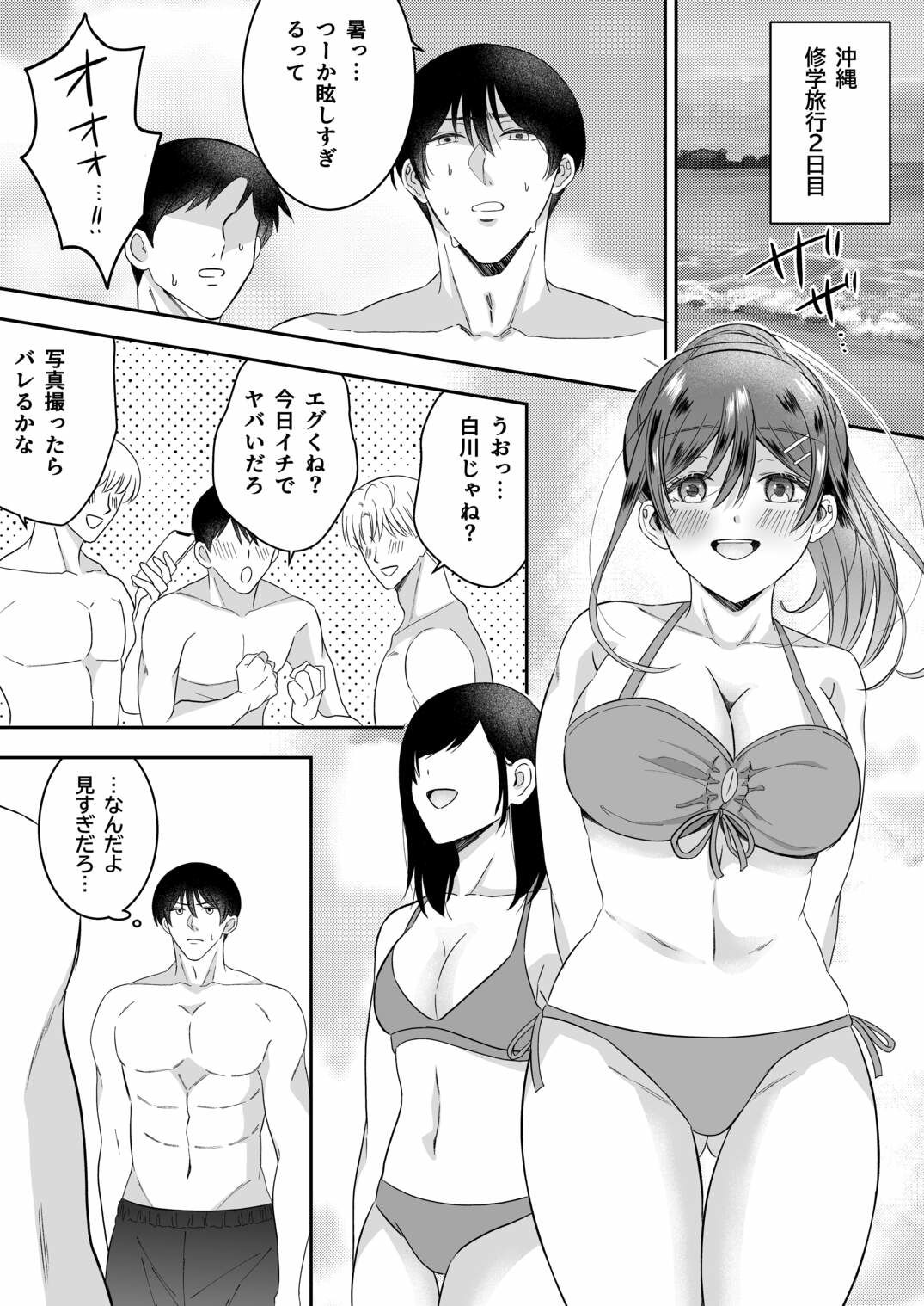 修学旅行の夜クラスのアイドル酔わせておっぱいを生オカズにしてやったw