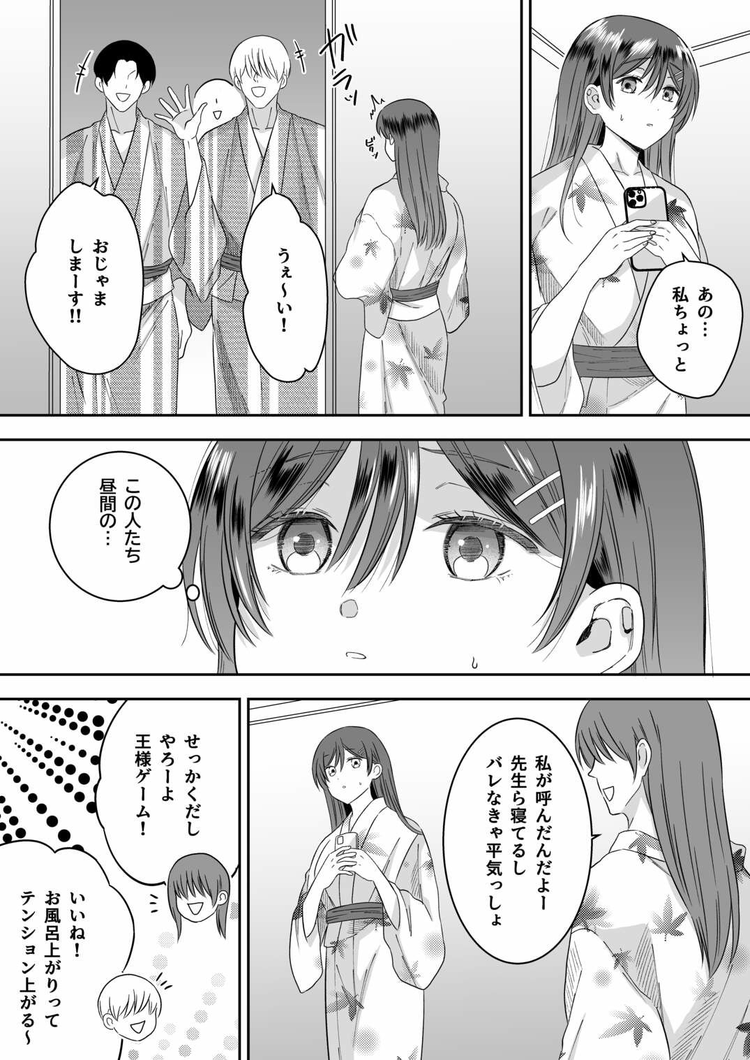 修学旅行の夜クラスのアイドル酔わせておっぱいを生オカズにしてやったw