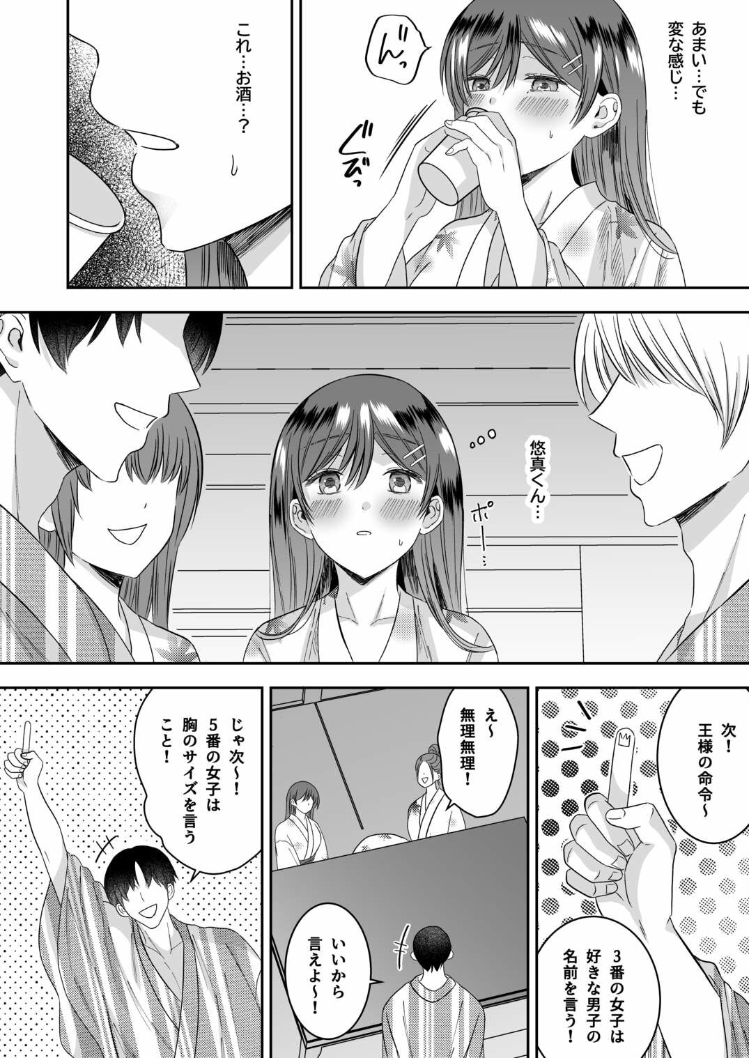 修学旅行の夜クラスのアイドル酔わせておっぱいを生オカズにしてやったw