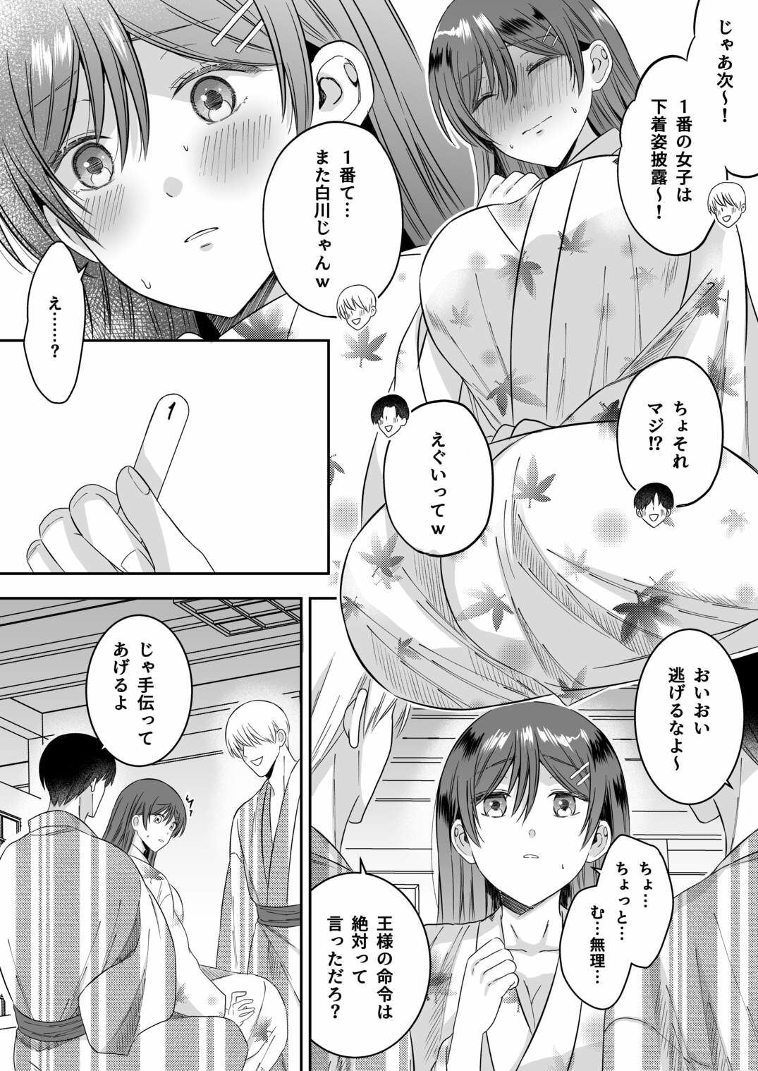 修学旅行の夜クラスのアイドル酔わせておっぱいを生オカズにしてやったw