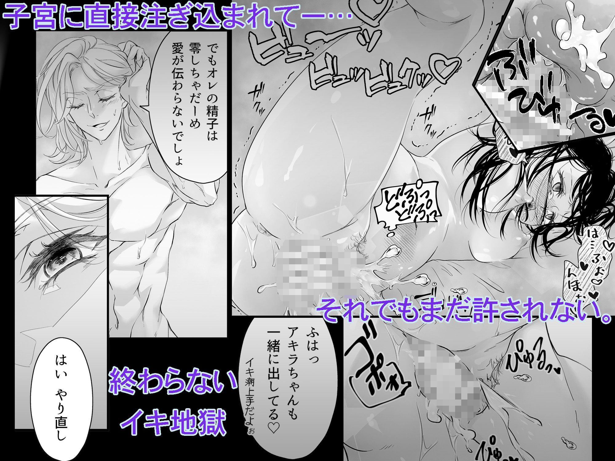 死にたがりの結末は、地獄より重い愛で塞がれる