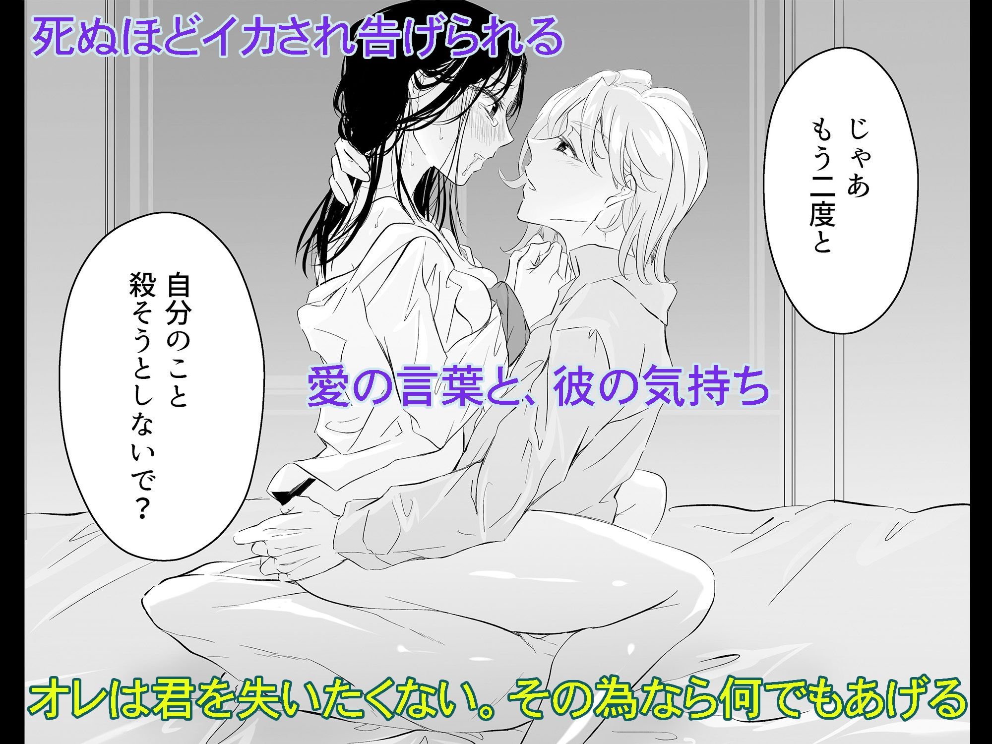 死にたがりの結末は、地獄より重い愛で塞がれる