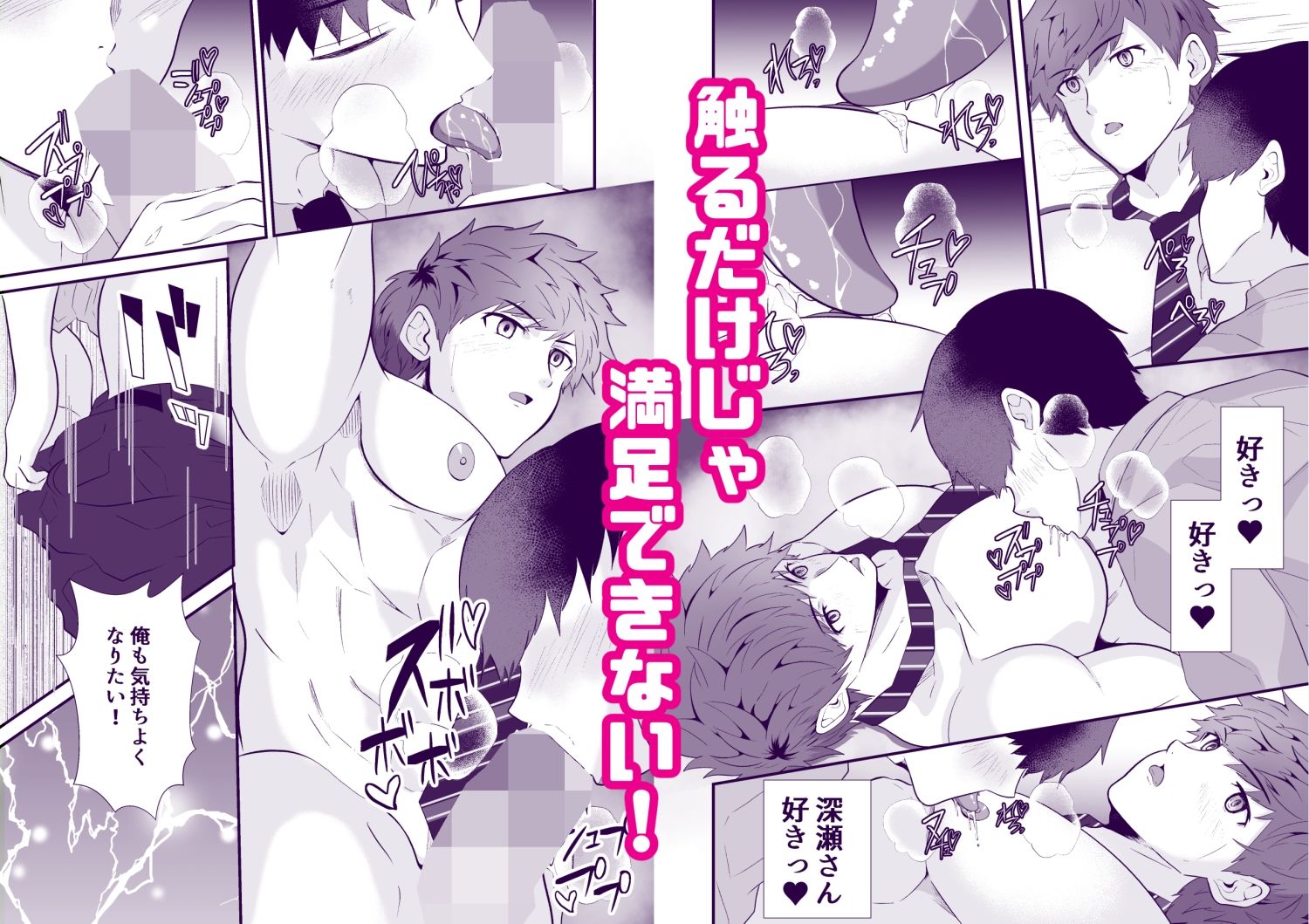 THE男を時間停止10