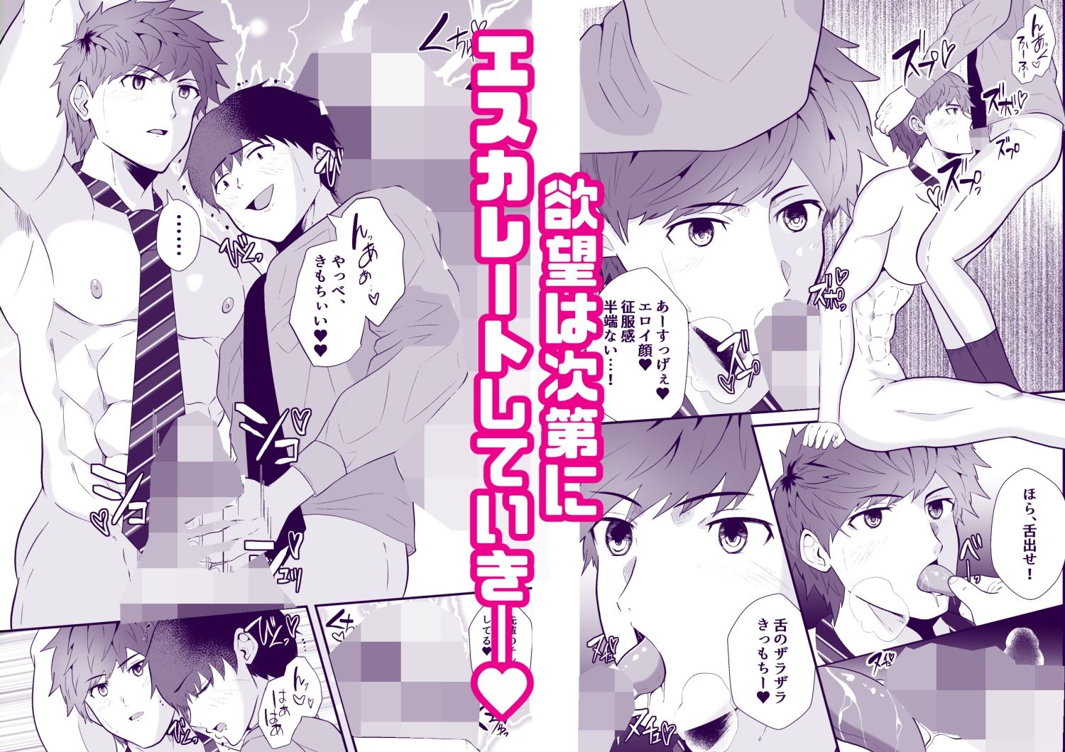 THE男を時間停止10