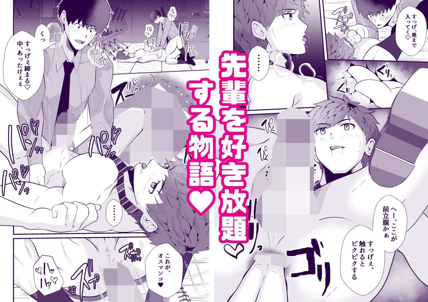 THE男を時間停止10