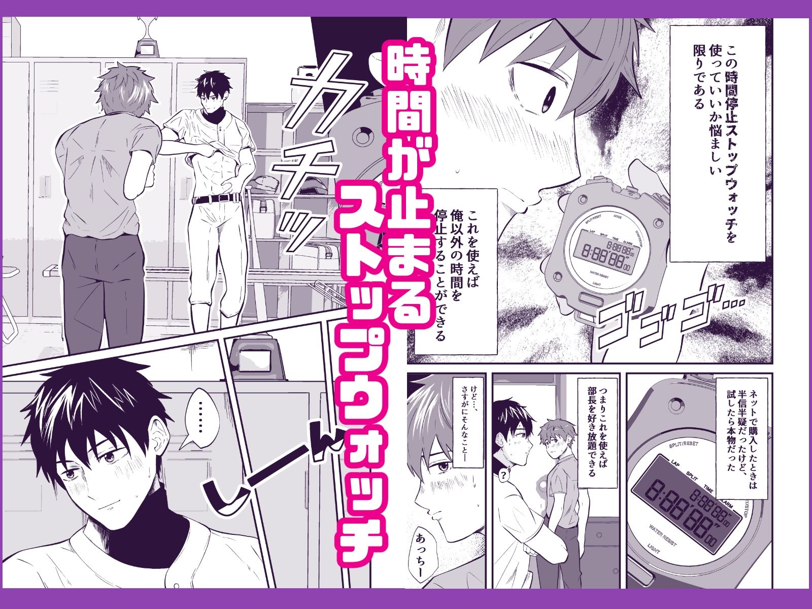 THE男を時間停止総集編7〜9