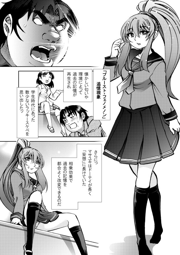 ［隔週刊］ポニテマニアックス 第79話 「山方家探検」 〜47歳エロビデオ屋店員が深夜バイト中に拾った痴女が最強宇宙人でしたーン〜