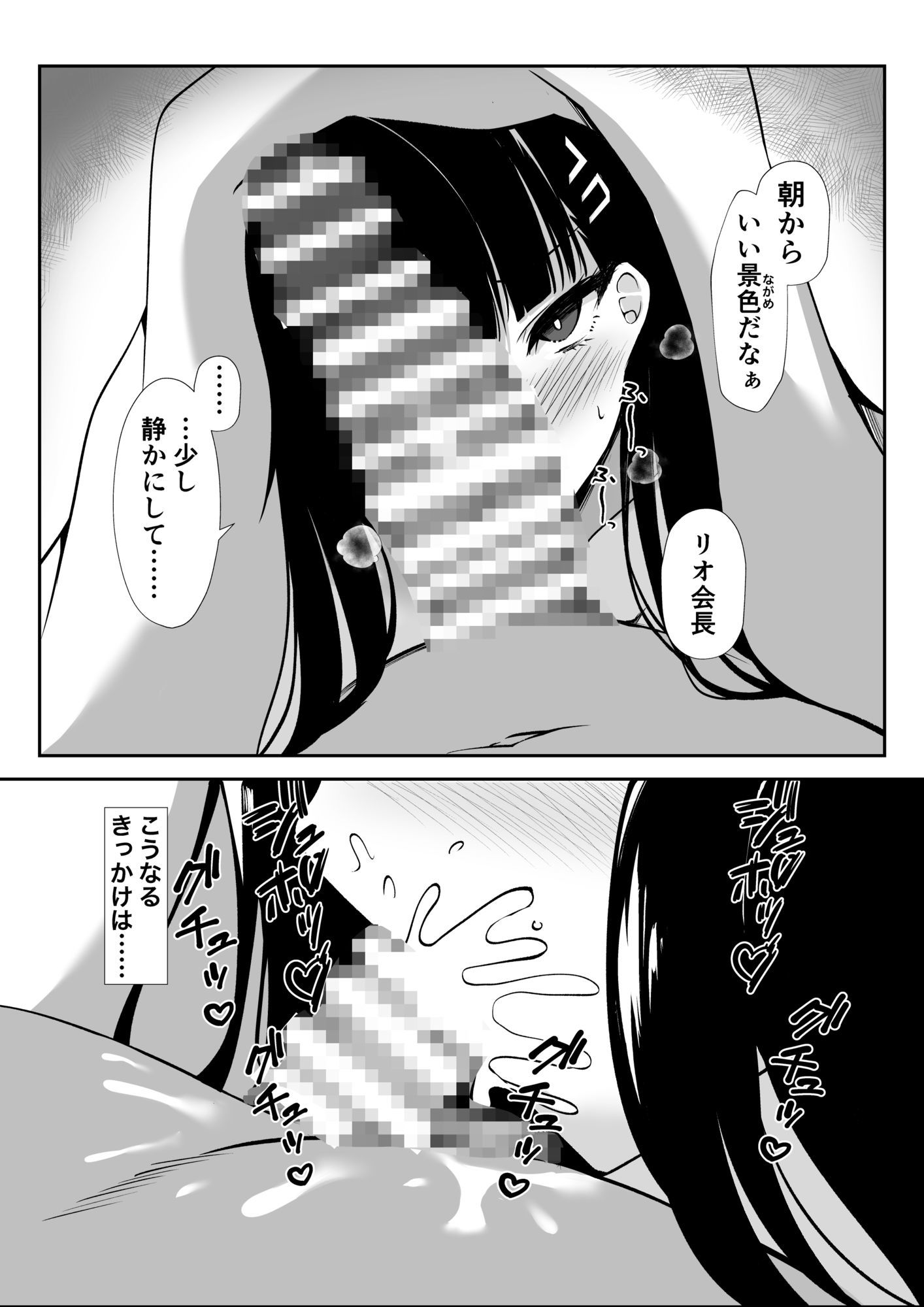 調月リオを合理的に堕としたい