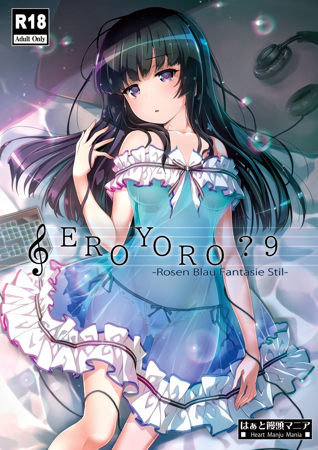 EroYoro？ 9 -Rosen Blau Fantasie Stil-