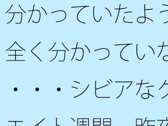分かっていたようで全く分かっていない・・・シビアなクリエイト週間 昨夜気付いた視点の変換
