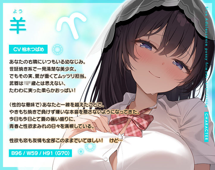 【4時間超え】青夏おま○こフレンズ ‐everlasting‐