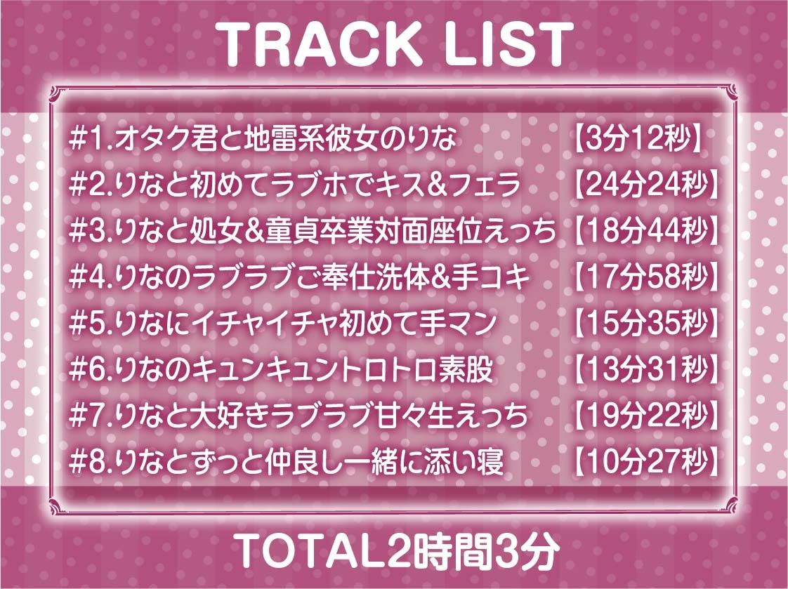 地雷少女りなchan！ガチ恋童貞狩りドスケベ甘々おま〇こ中出しえっち【フォーリーサウンド】