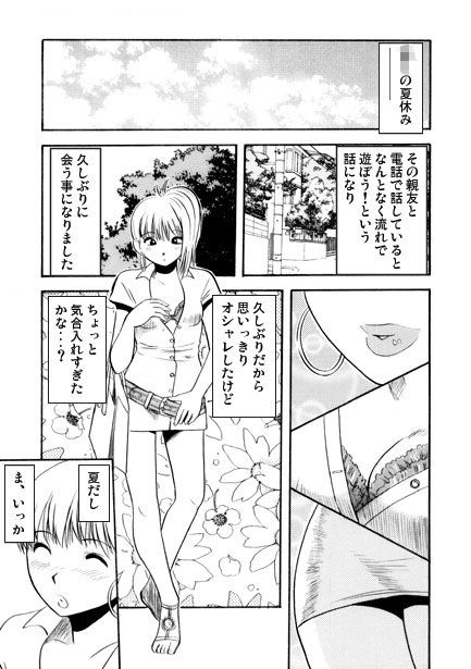 でぃあ ふれんど