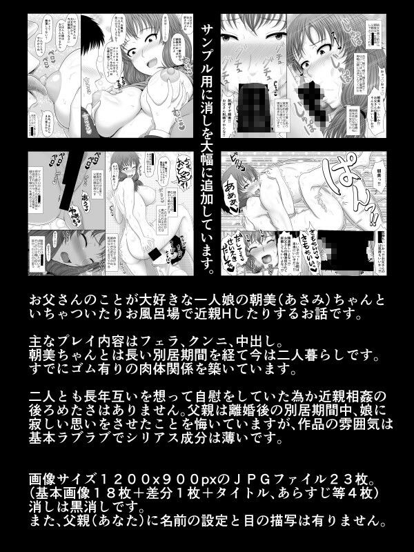 愛娘相姦 朝美