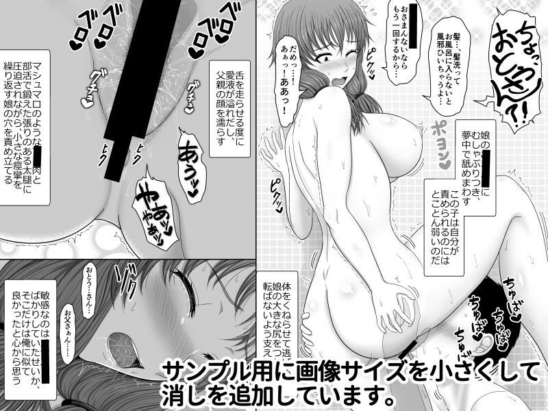 愛娘相姦 朝美