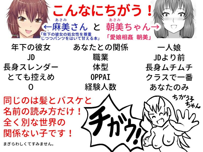 愛娘相姦 朝美
