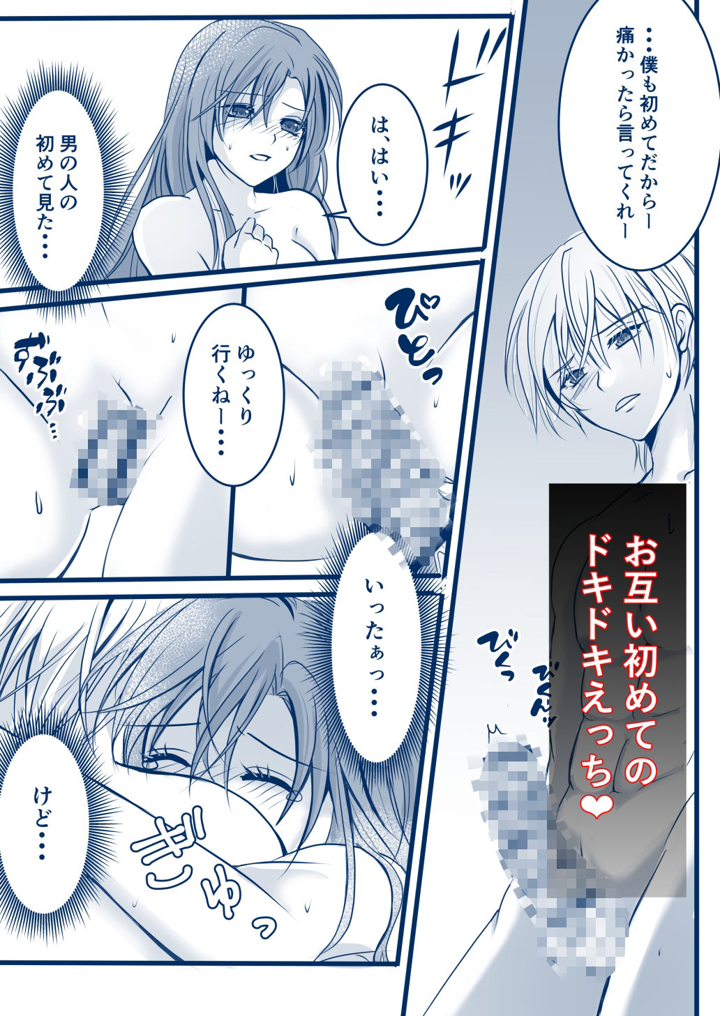 魔力供給で処女を捧げたら3年後に溺愛されました