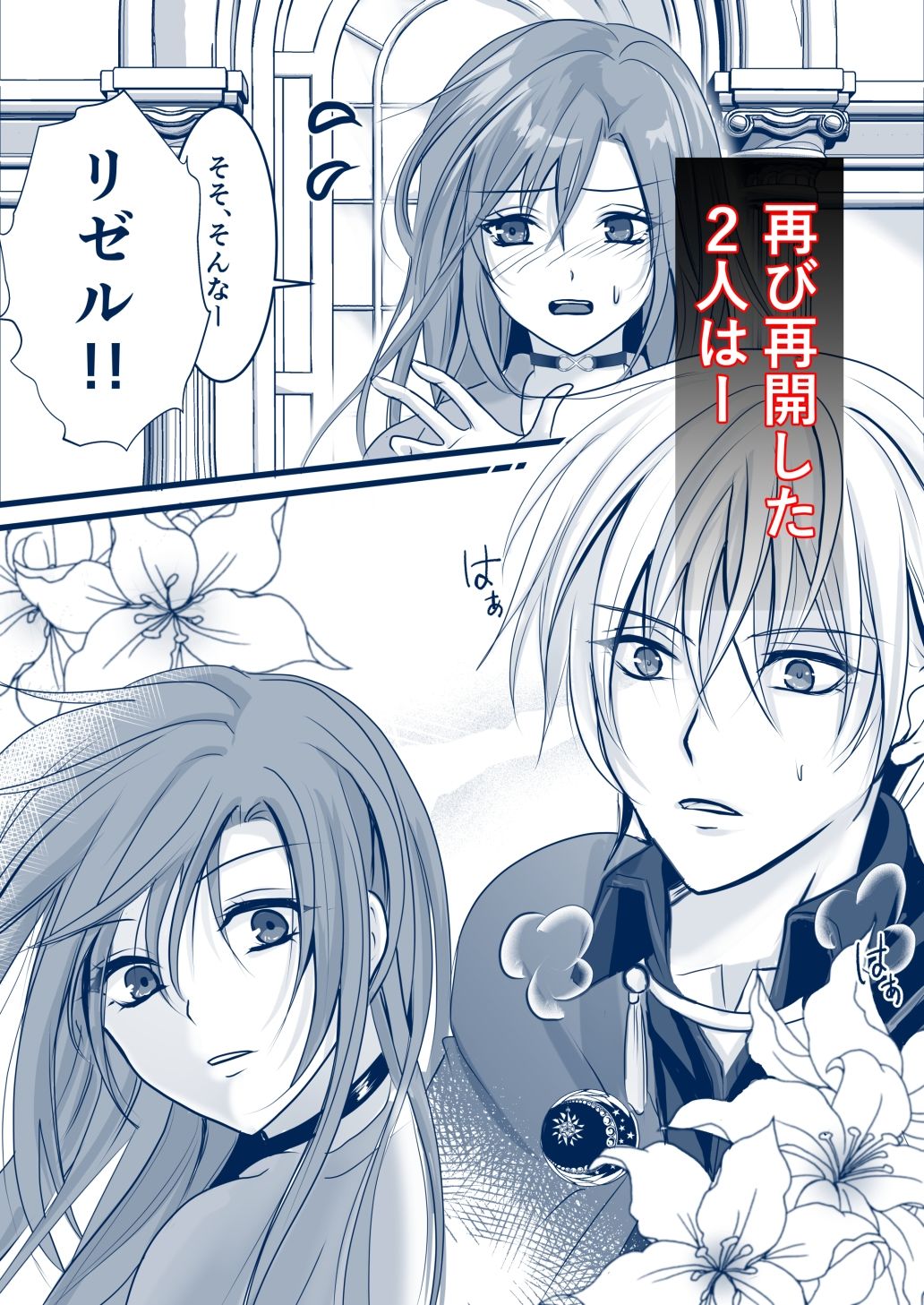 魔力供給で処女を捧げたら3年後に溺愛されました