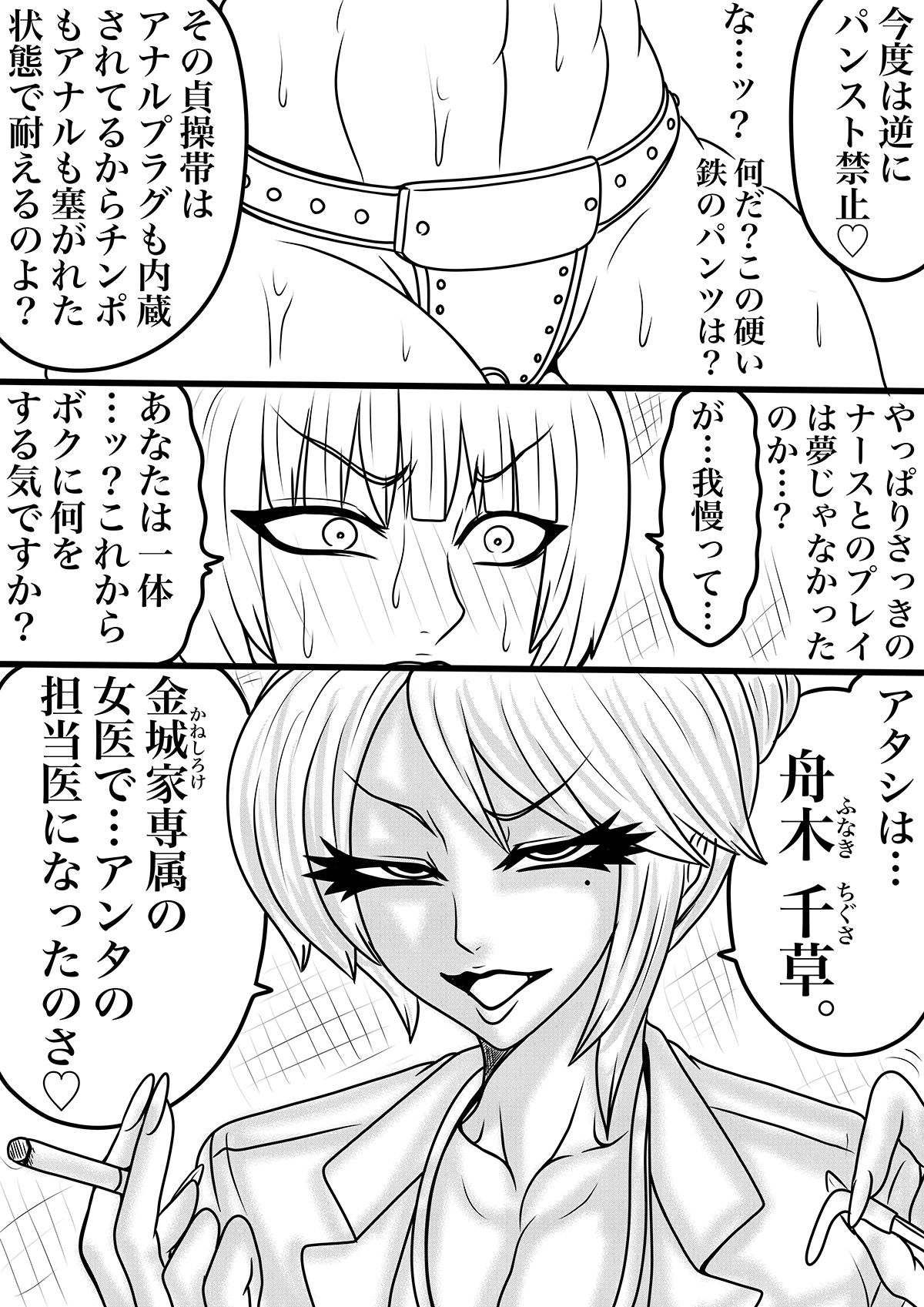 NAME COLISEUM ナイトメアパラダイス OZ 第十五話＆コミッションイラスト集