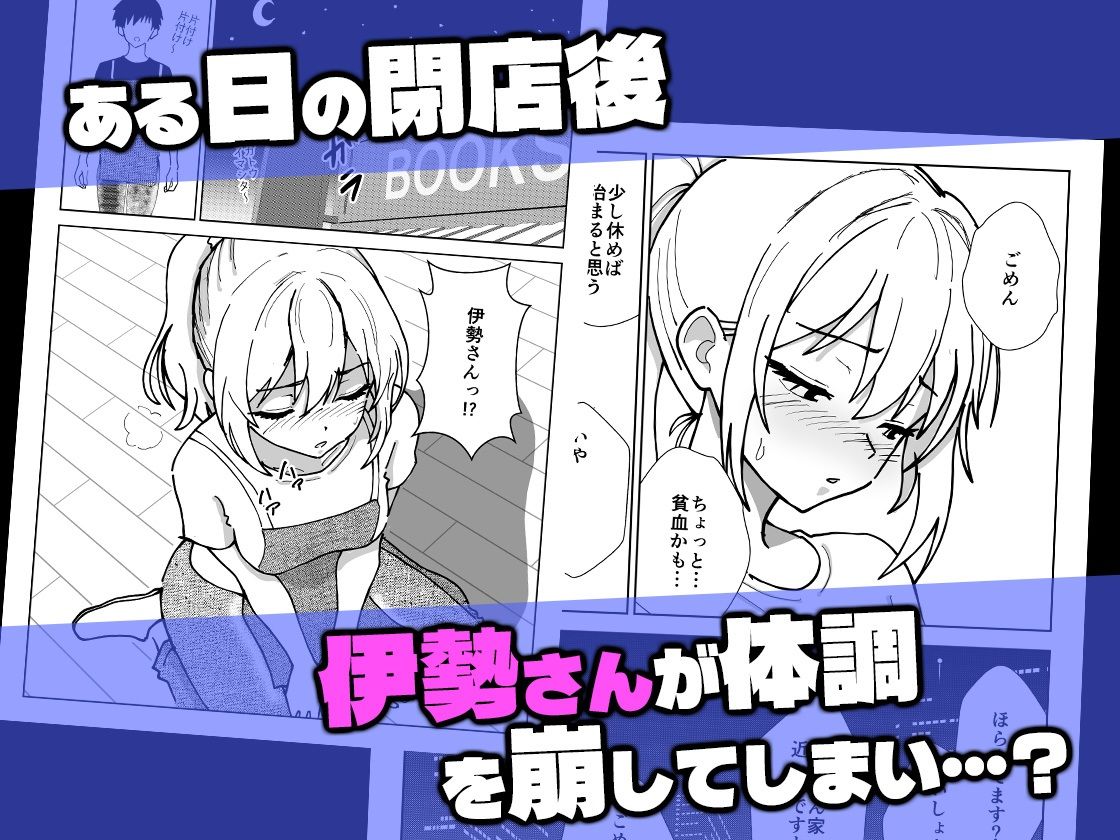 バイト先の先輩が距離感近すぎる件