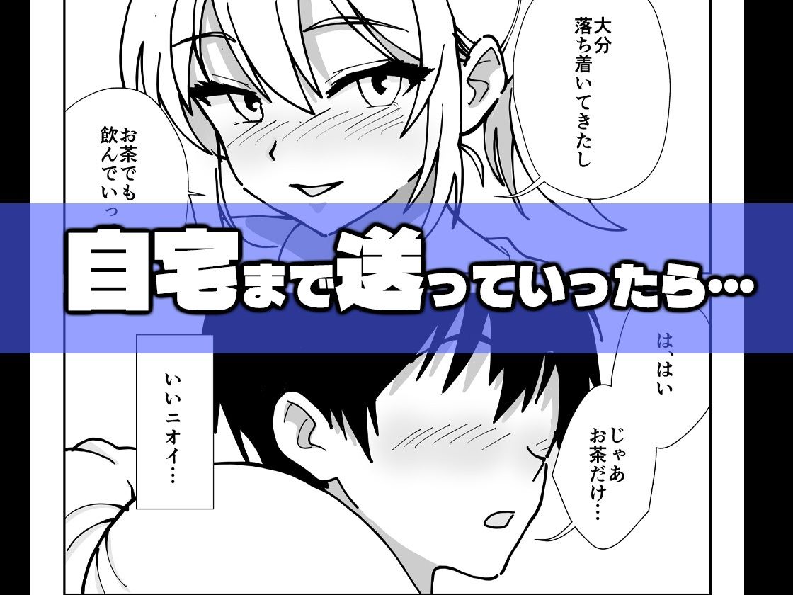 バイト先の先輩が距離感近すぎる件