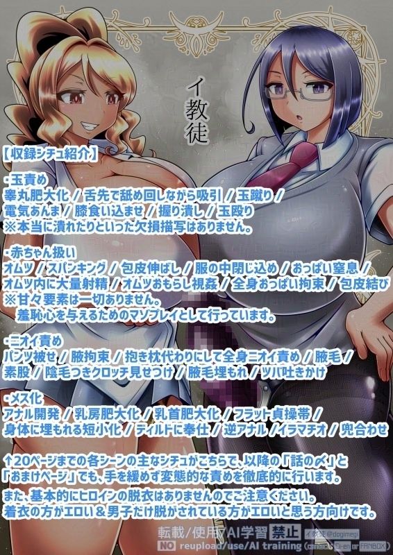 調教彼氏品評会