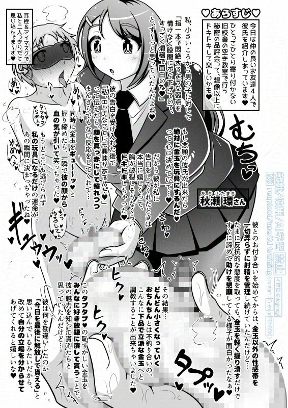 調教彼氏品評会