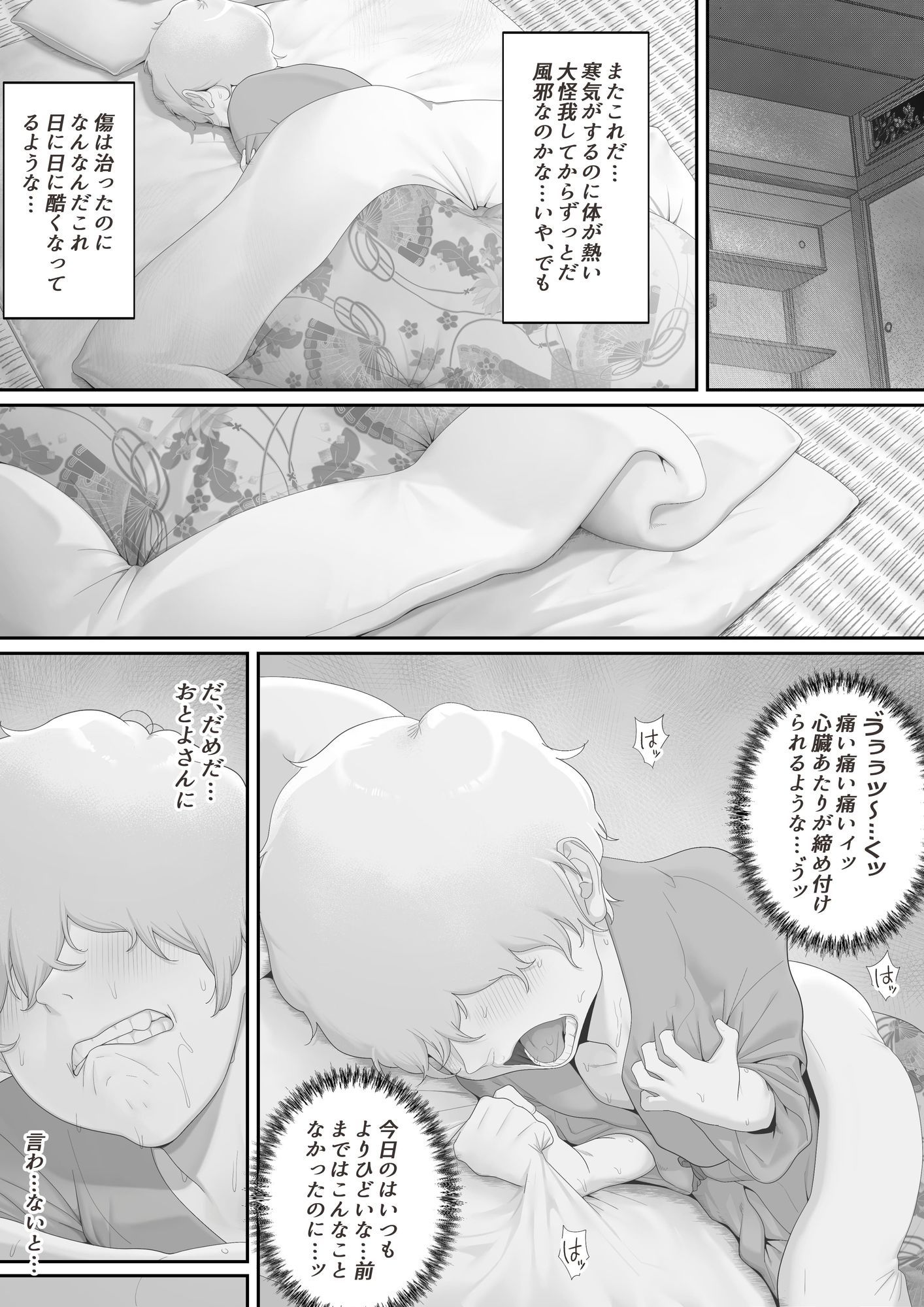女郎の宿